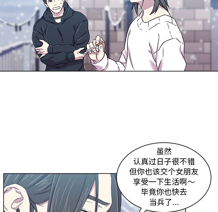 二十岁 第1话 第83页