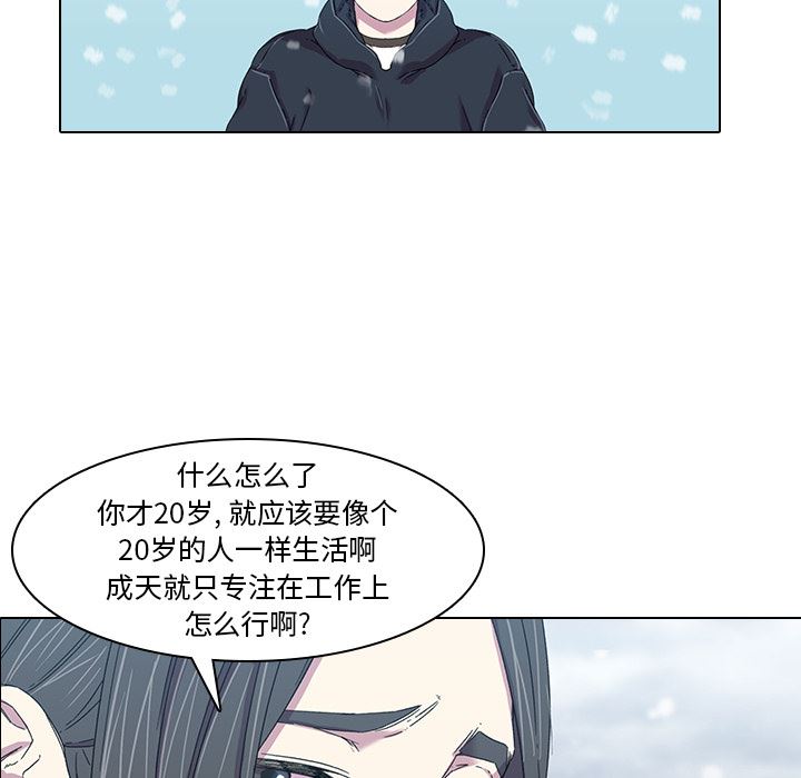 二十岁 第1话 第85页