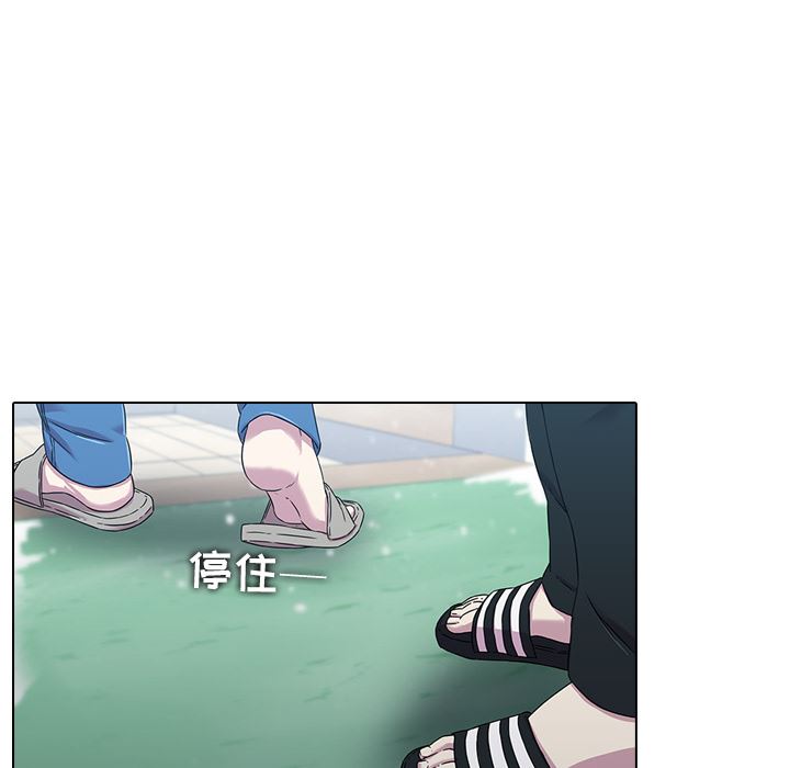 二十岁 第1话 第88页