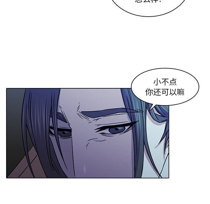 二十岁 第4话 第8页