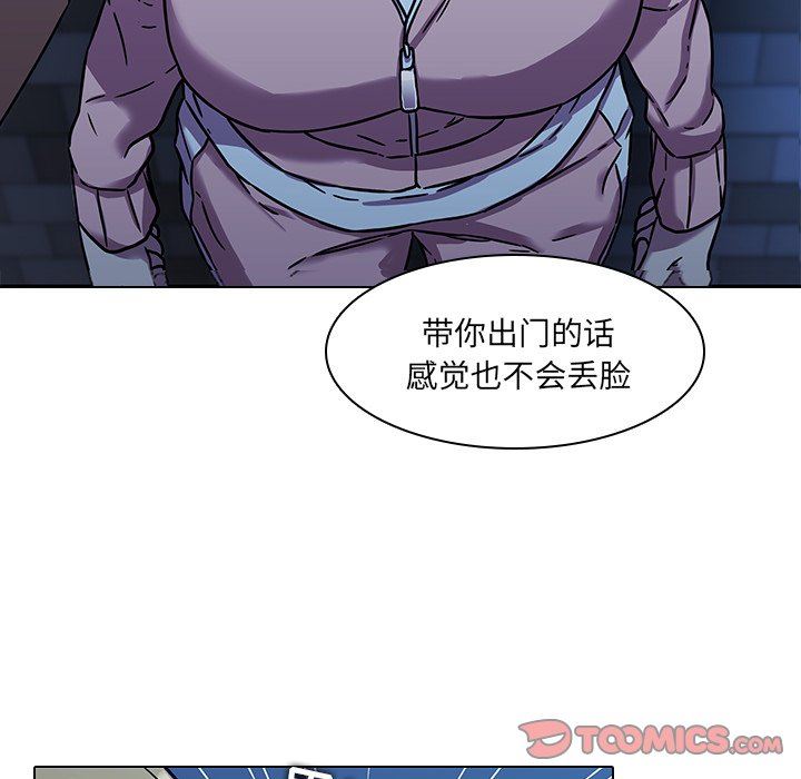 二十岁 第4话 第10页