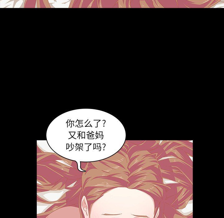 二十岁 第4话 第31页
