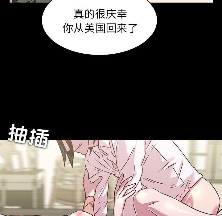 二十岁 第4话 第43页