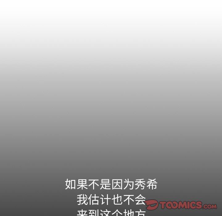 二十岁 第4话 第14页