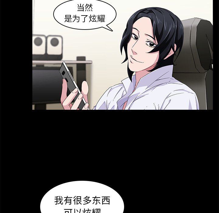 二十岁 第4话 第65页