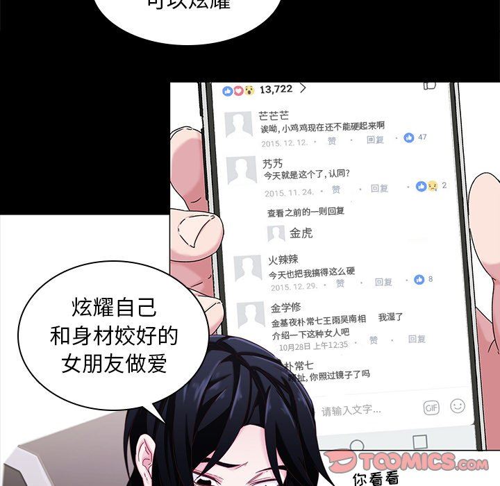 二十岁 第4话 第66页