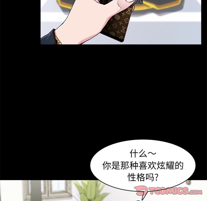 二十岁 第4话 第70页