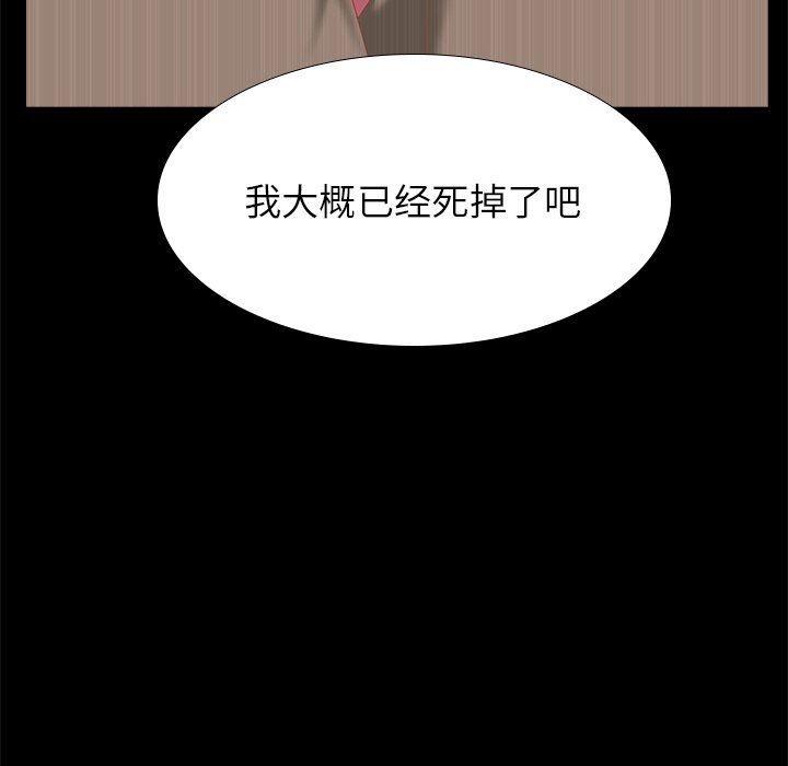 二十岁 第4话 第59页