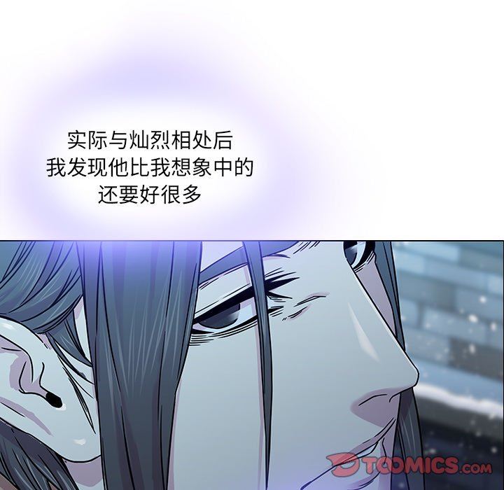 二十岁 第4话 第98页