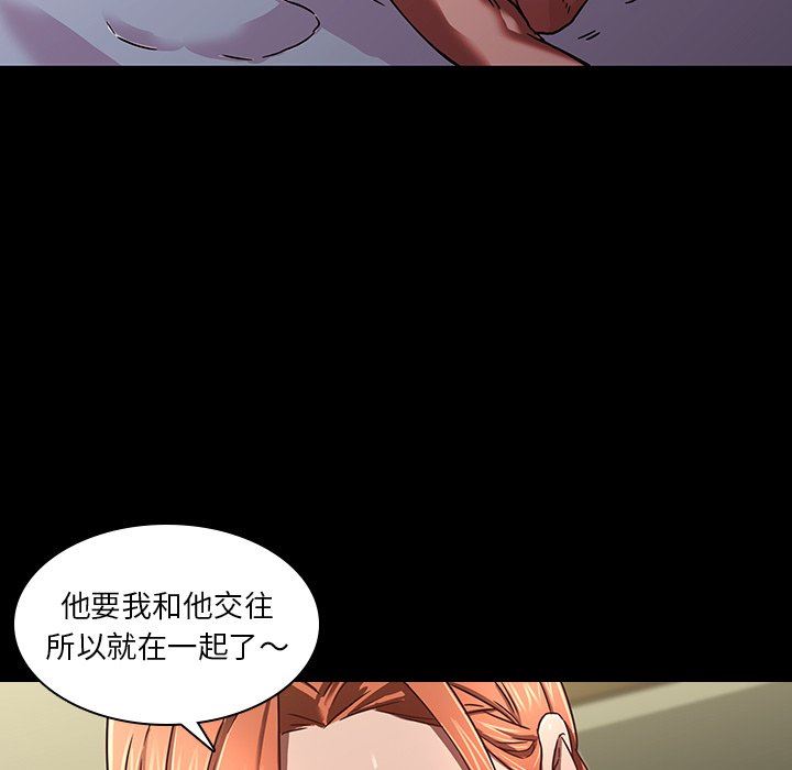 二十岁 第3话 第5页