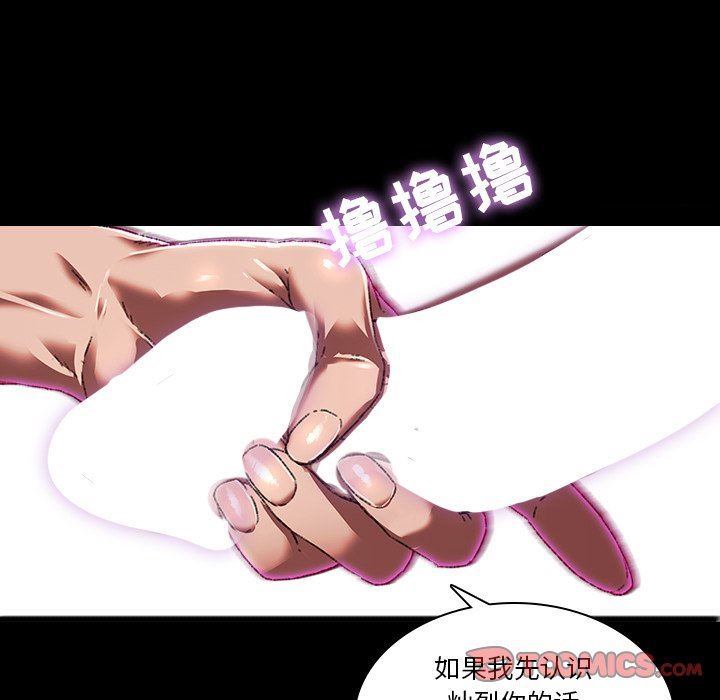 二十岁 第3话 第10页