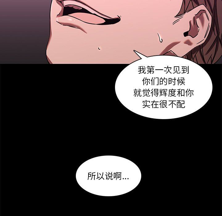 二十岁 第3话 第12页