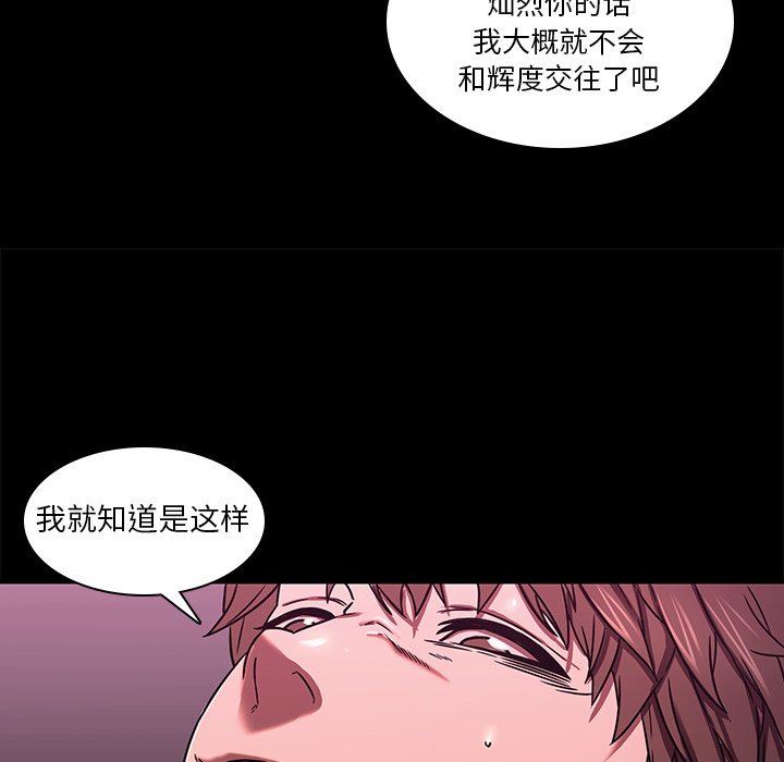 二十岁 第3话 第11页