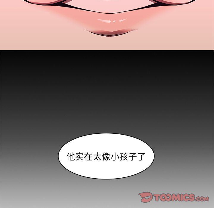 二十岁 第3话 第18页