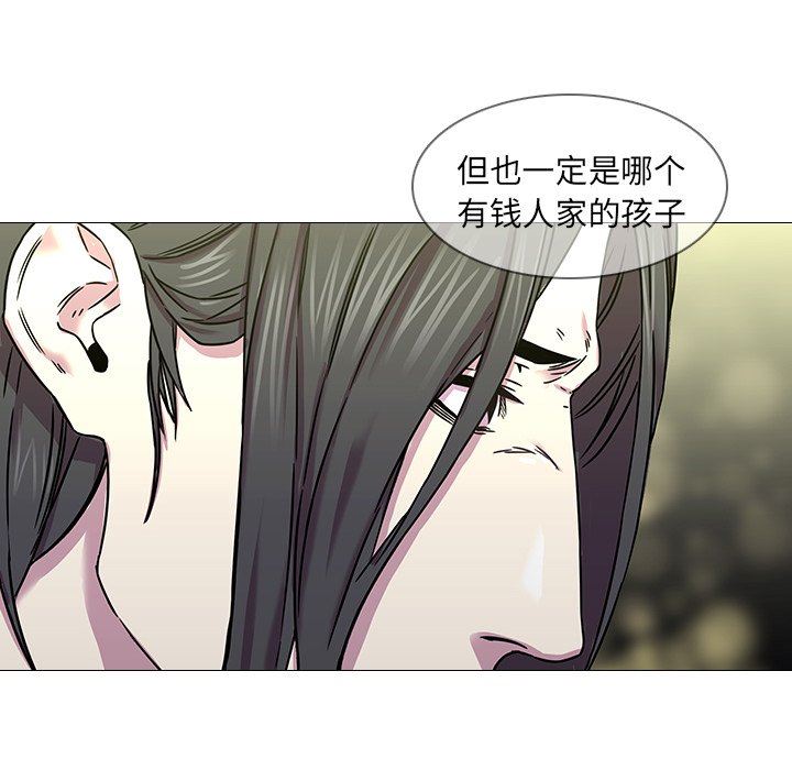 二十岁 第3话 第32页