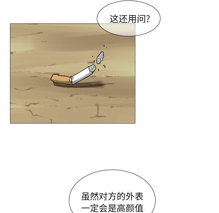 二十岁 第3话 第30页