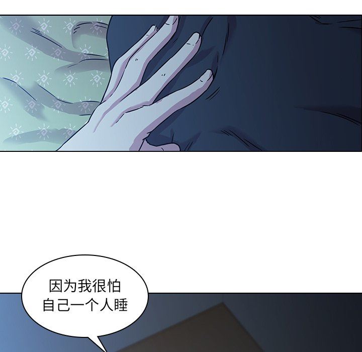 二十岁 第3话 第52页