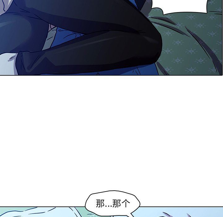 二十岁 第3话 第55页