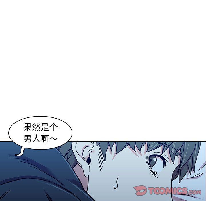 二十岁 第3话 第58页