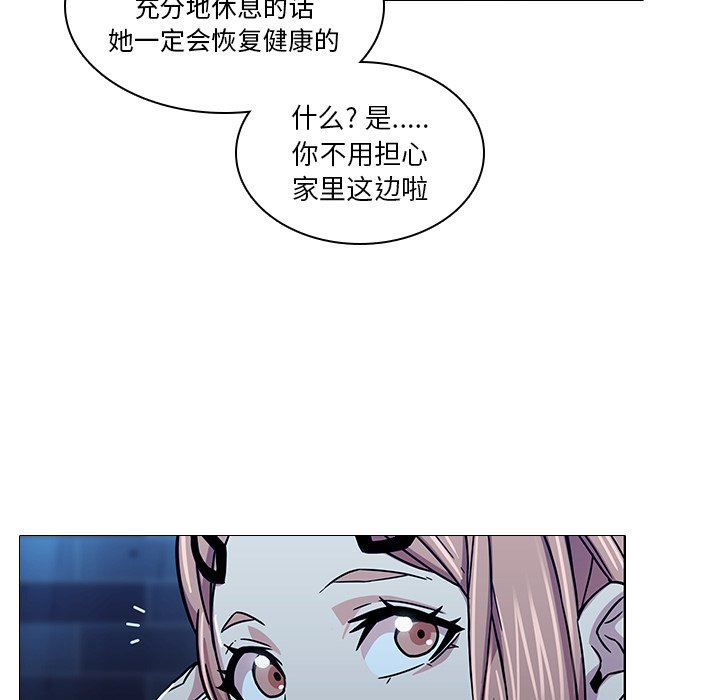 二十岁 第3话 第97页