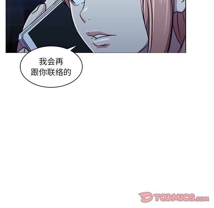 二十岁 第3话 第98页