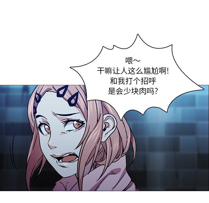 二十岁 第3话 第102页