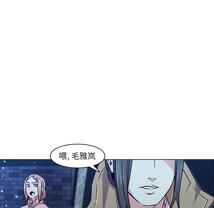 二十岁 第3话 第104页