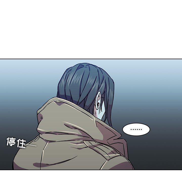 二十岁 第3话 第103页