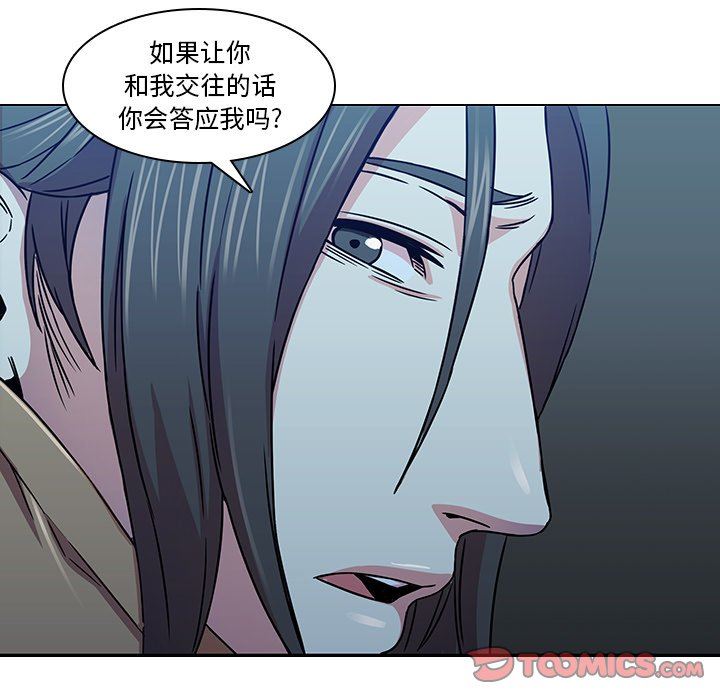 二十岁 第3话 第106页