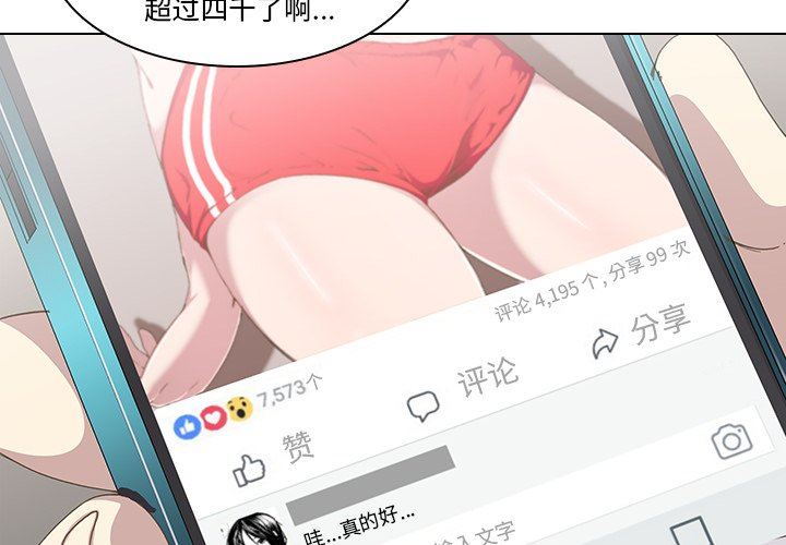 二十岁 第6话 第4页