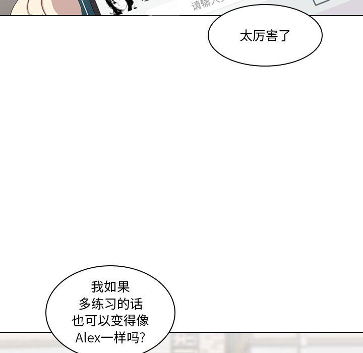 二十岁 第6话 第5页