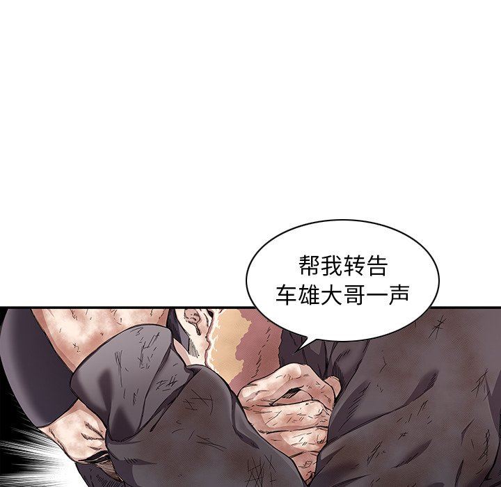 二十岁 第6话 第14页
