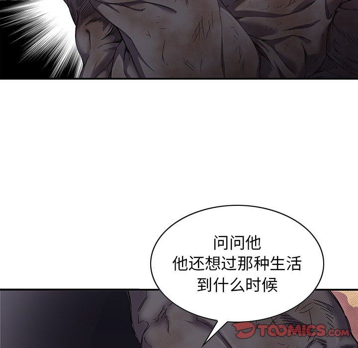 二十岁 第6话 第15页