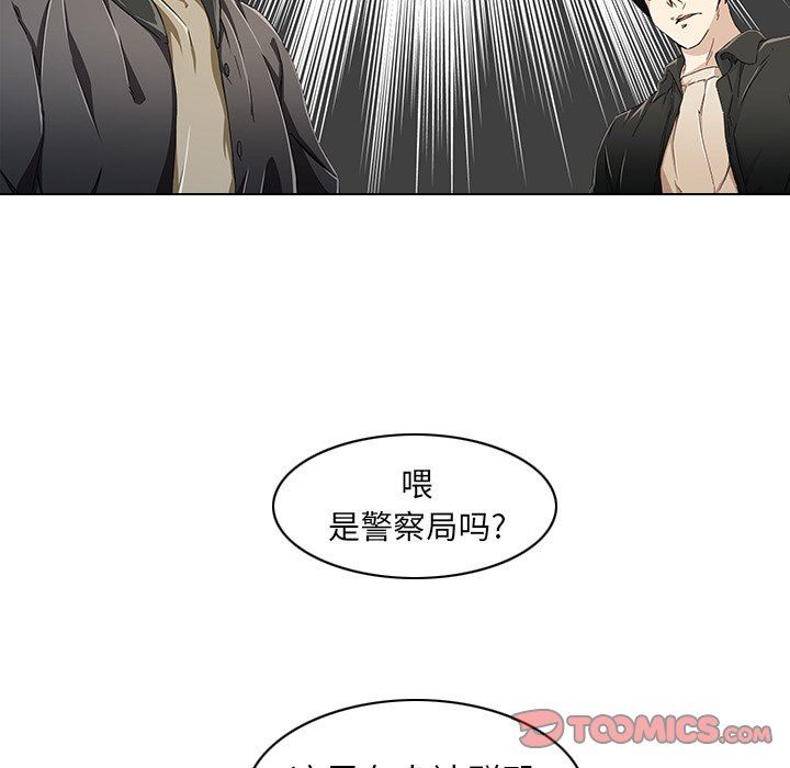 二十岁 第6话 第18页