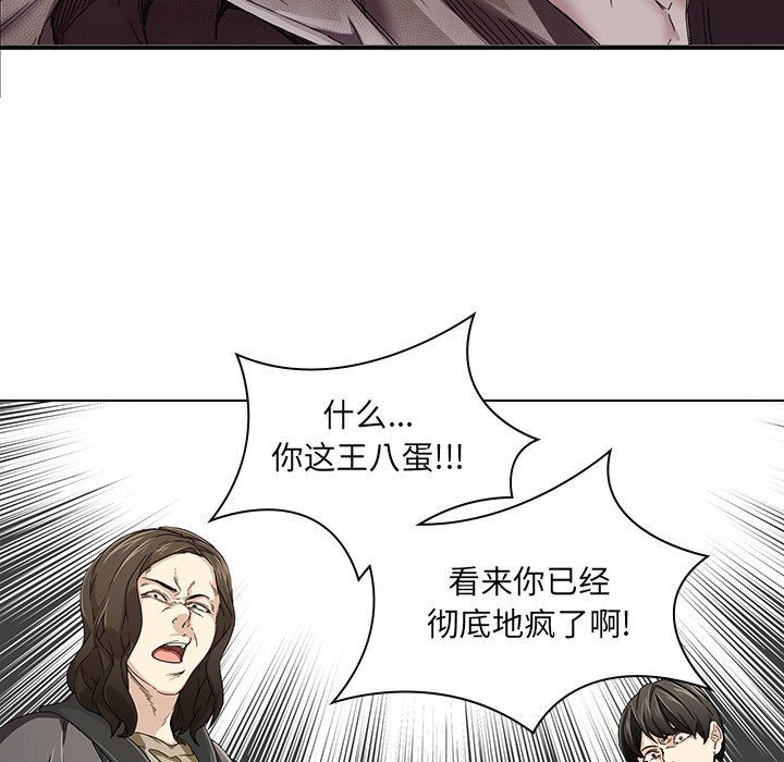 二十岁 第6话 第17页