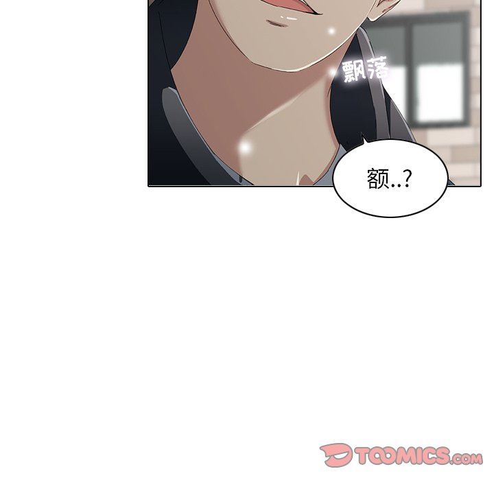二十岁 第6话 第33页