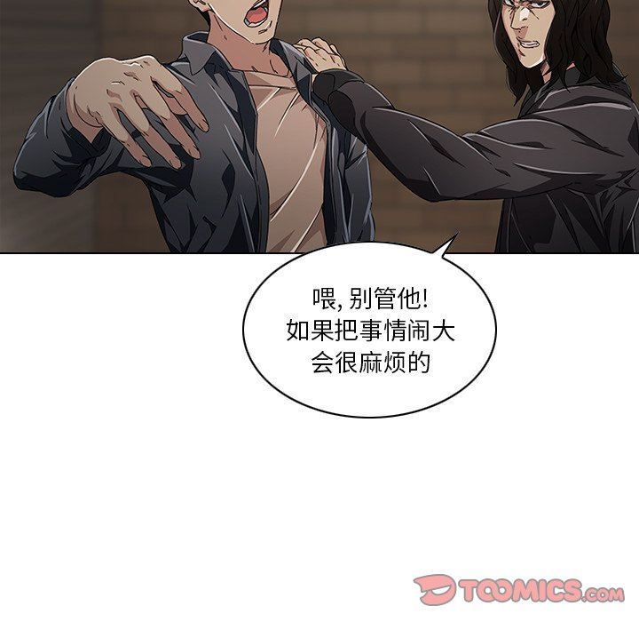 二十岁 第6话 第21页