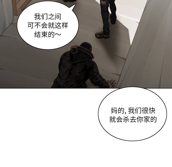 二十岁 第6话 第23页
