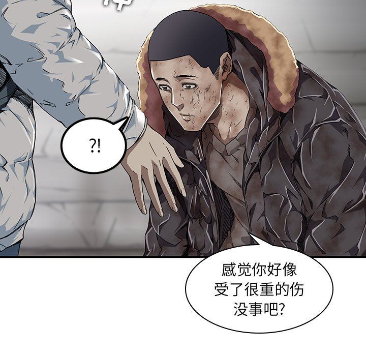 二十岁 第6话 第26页