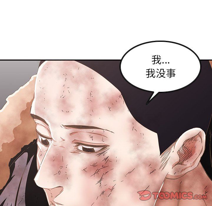 二十岁 第6话 第30页