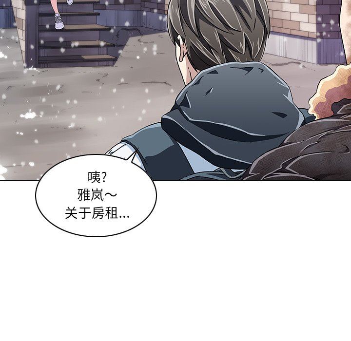 二十岁 第6话 第49页