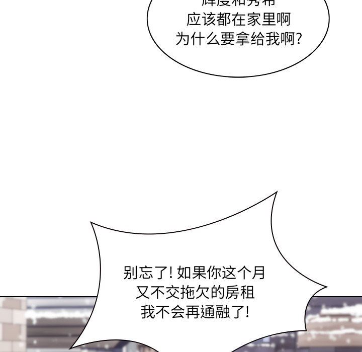 二十岁 第6话 第52页