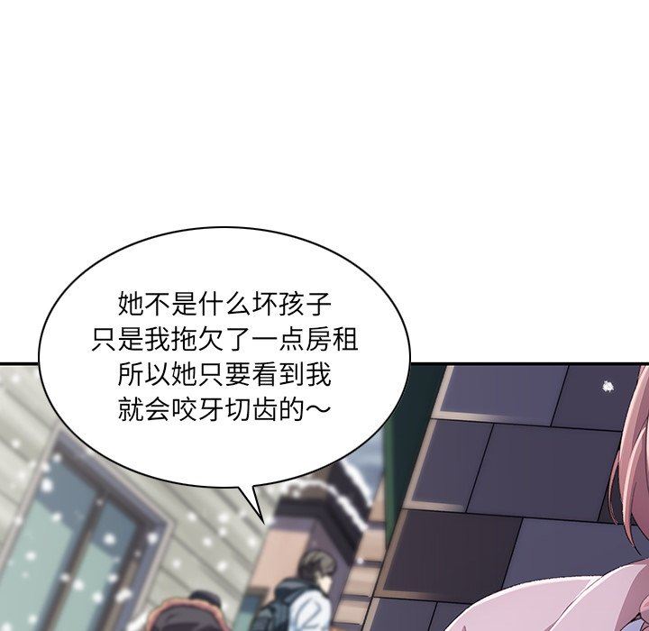 二十岁 第6话 第56页