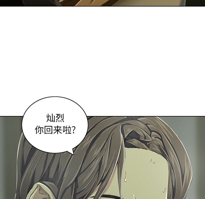 二十岁 第6话 第89页