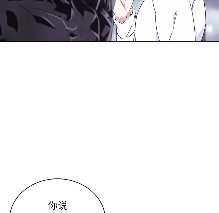 二十岁 第6话 第115页