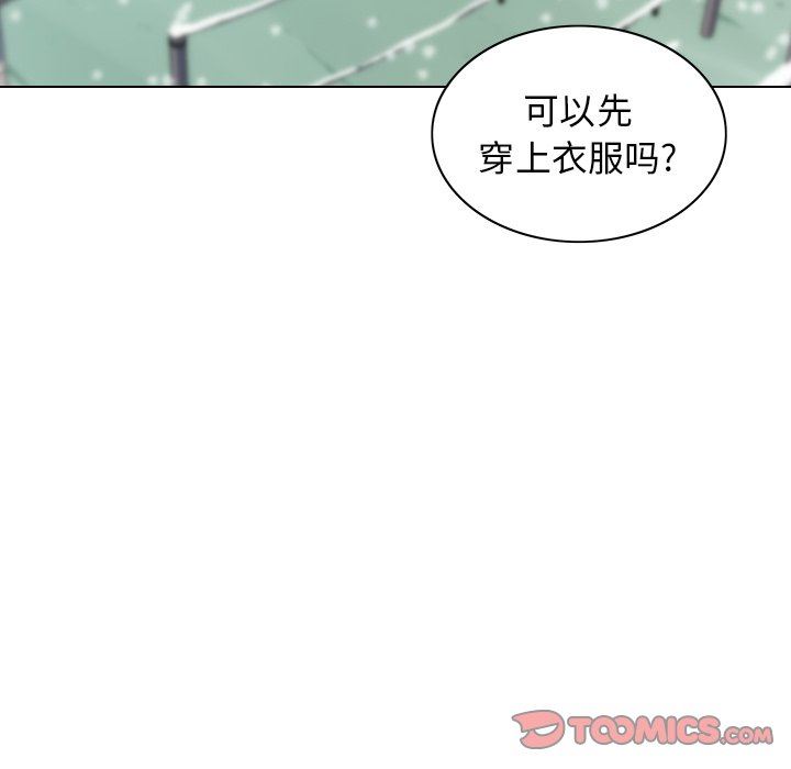 二十岁 第6话 第93页