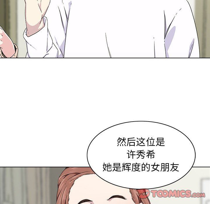 二十岁 第6话 第96页