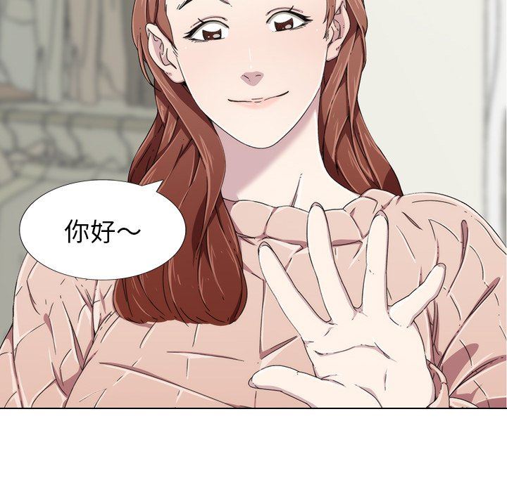 二十岁 第6话 第97页