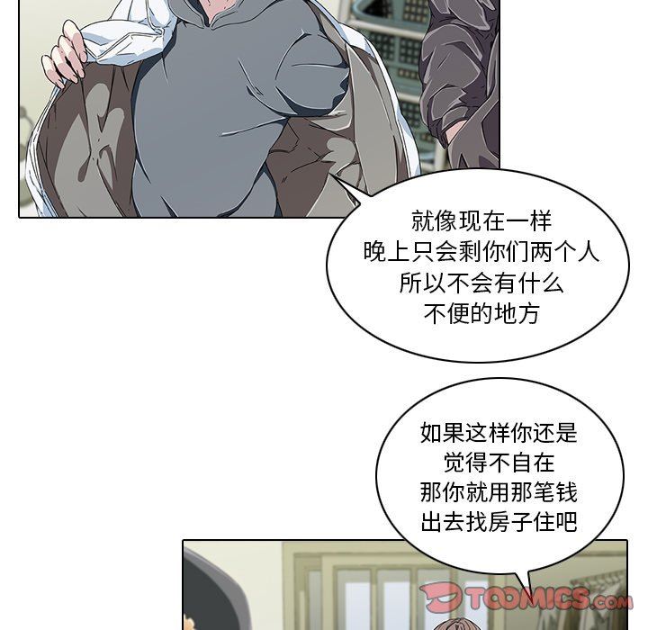 二十岁 第6话 第105页