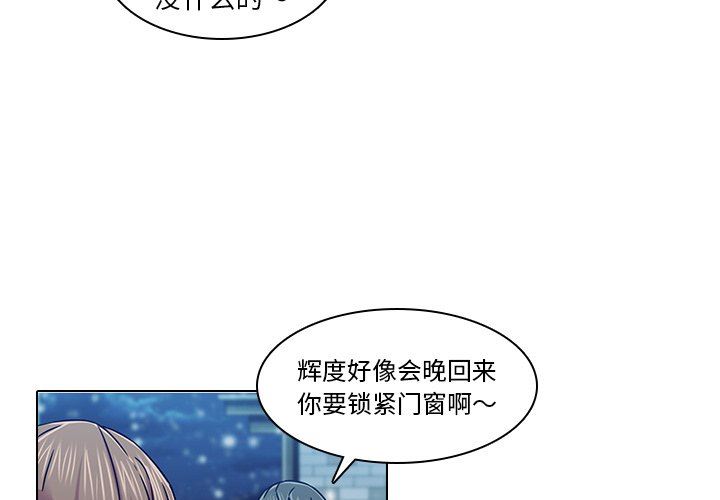 二十岁 第5话 第3页